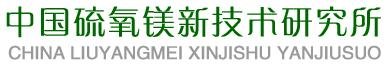 硫氧镁技术