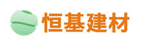 西安恒基建材科技有限公司