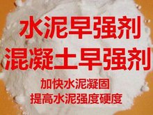 自保温加气块早强增强剂 图片2